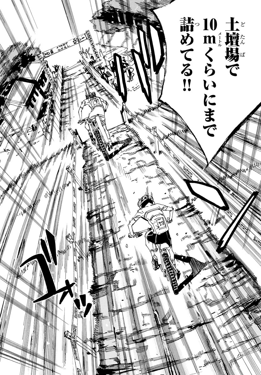 Yowamushi Pedal Chapter 599 14ページ