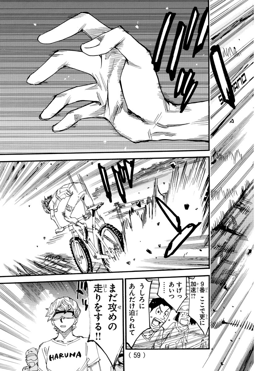 Yowamushi Pedal Chapter 599 19ページ