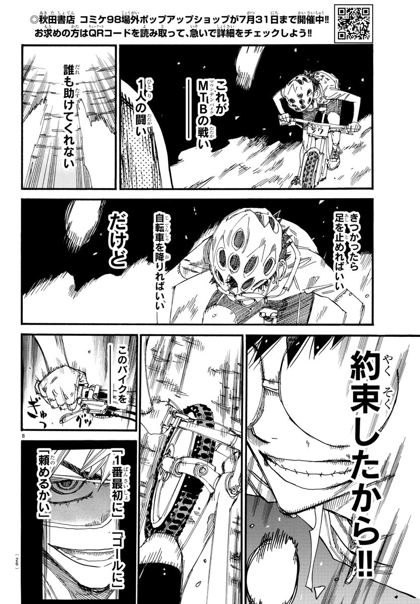 Yowamushi Pedal Chapter 600 11ページ