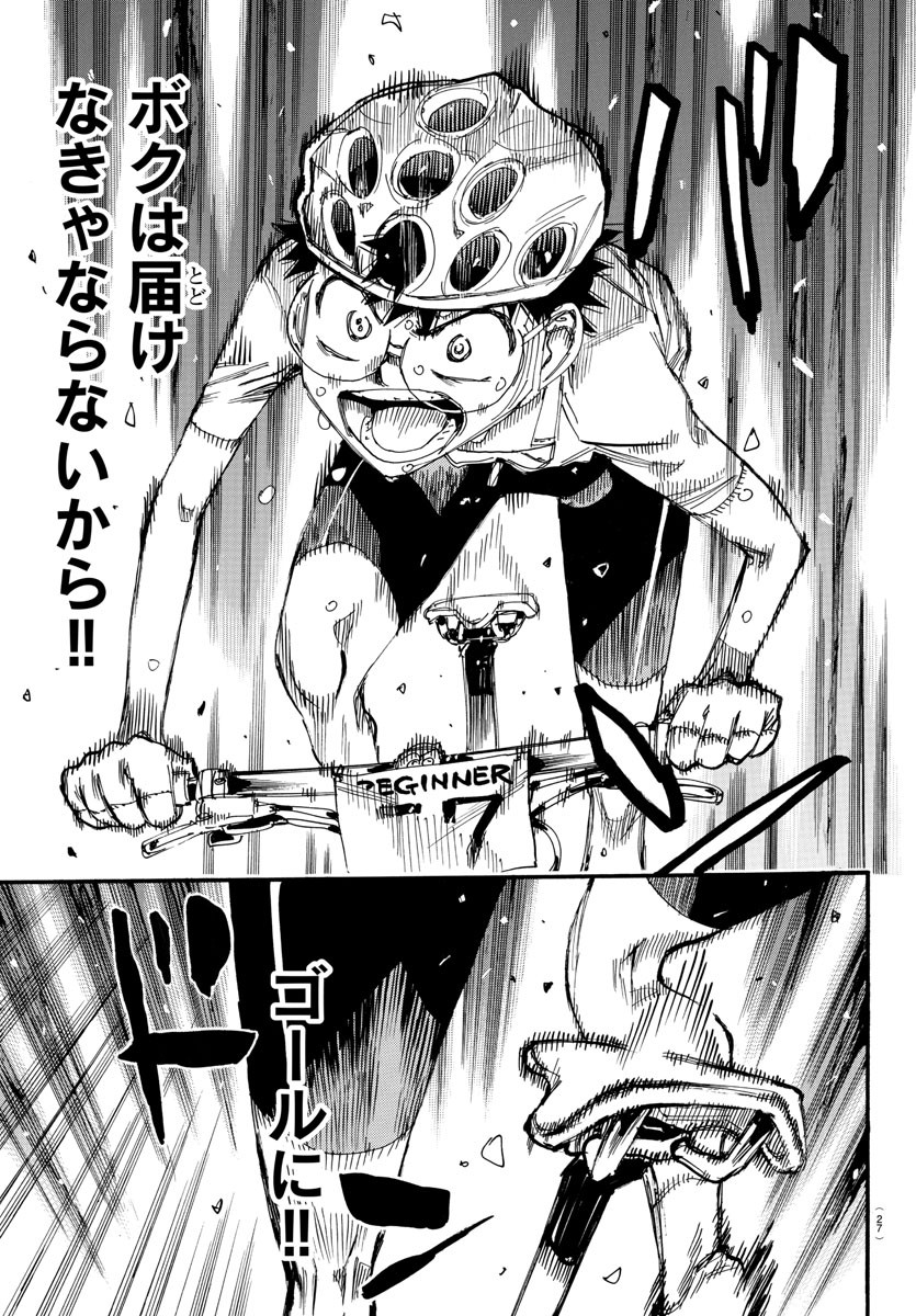 Yowamushi Pedal Chapter 600 12ページ