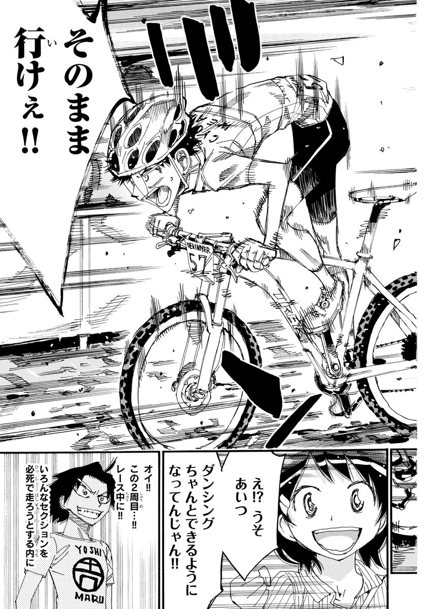 Yowamushi Pedal Chapter 600 16ページ