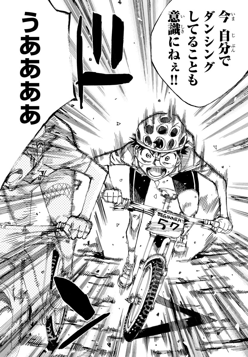 Yowamushi Pedal Chapter 600 18ページ