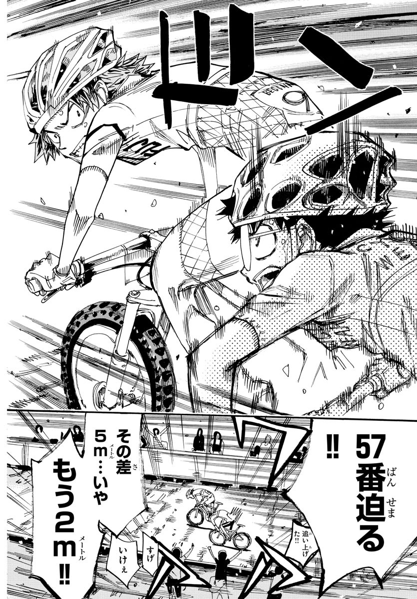 Yowamushi Pedal Chapter 600 19ページ