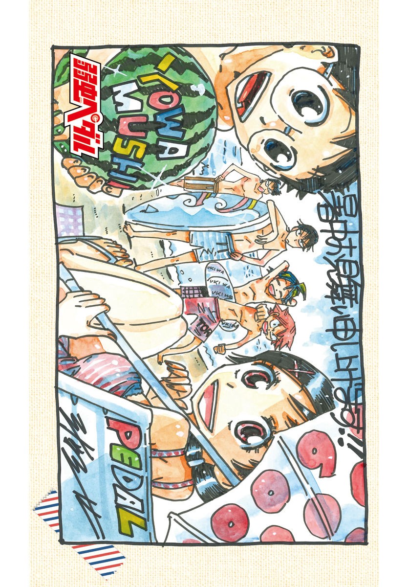 Yowamushi Pedal Chapter 600 3ページ