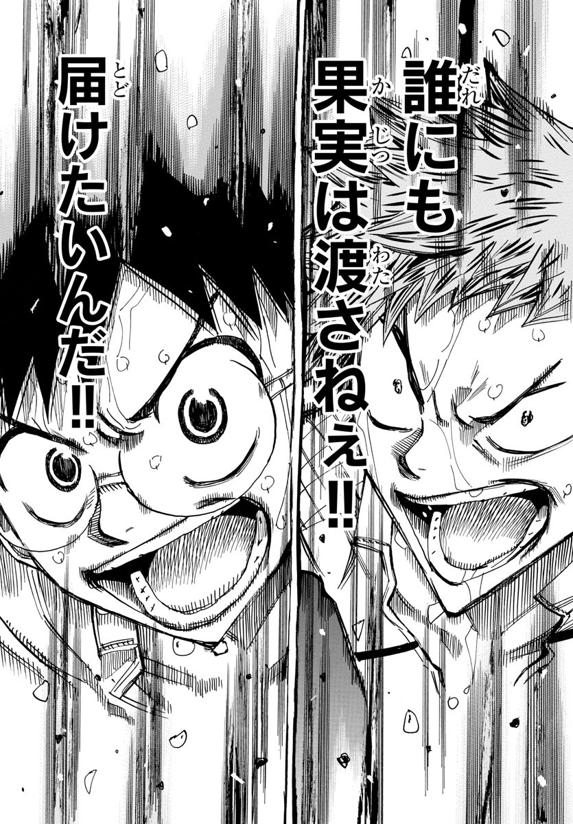 Yowamushi Pedal Chapter 600 22ページ