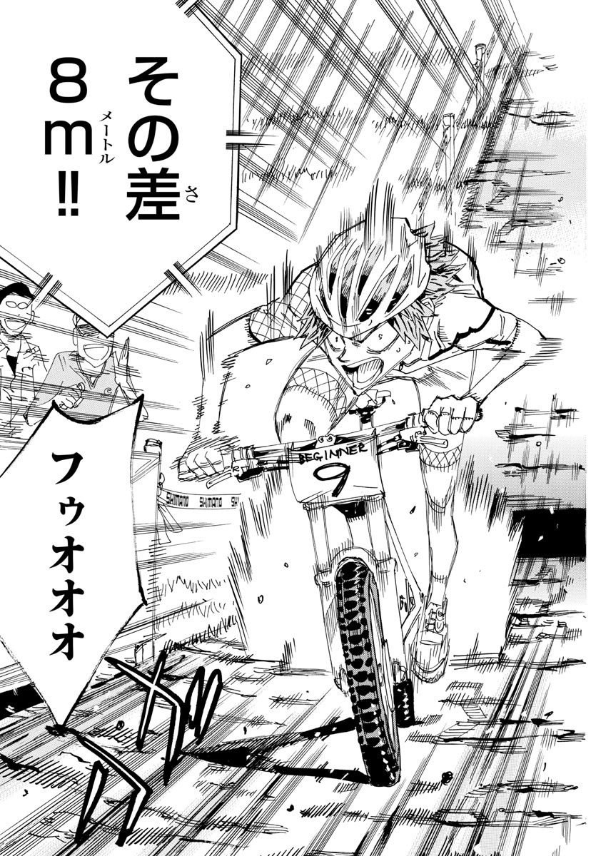 Yowamushi Pedal Chapter 600 6ページ