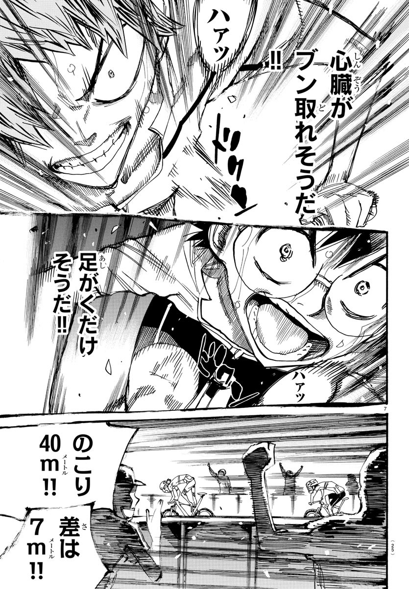 Yowamushi Pedal Chapter 600 10ページ