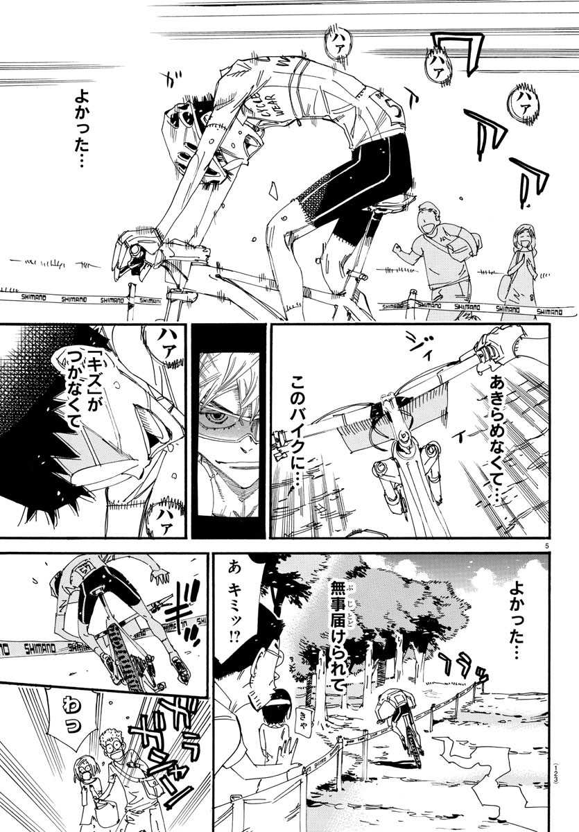 Yowamushi Pedal Chapter 601 6ページ