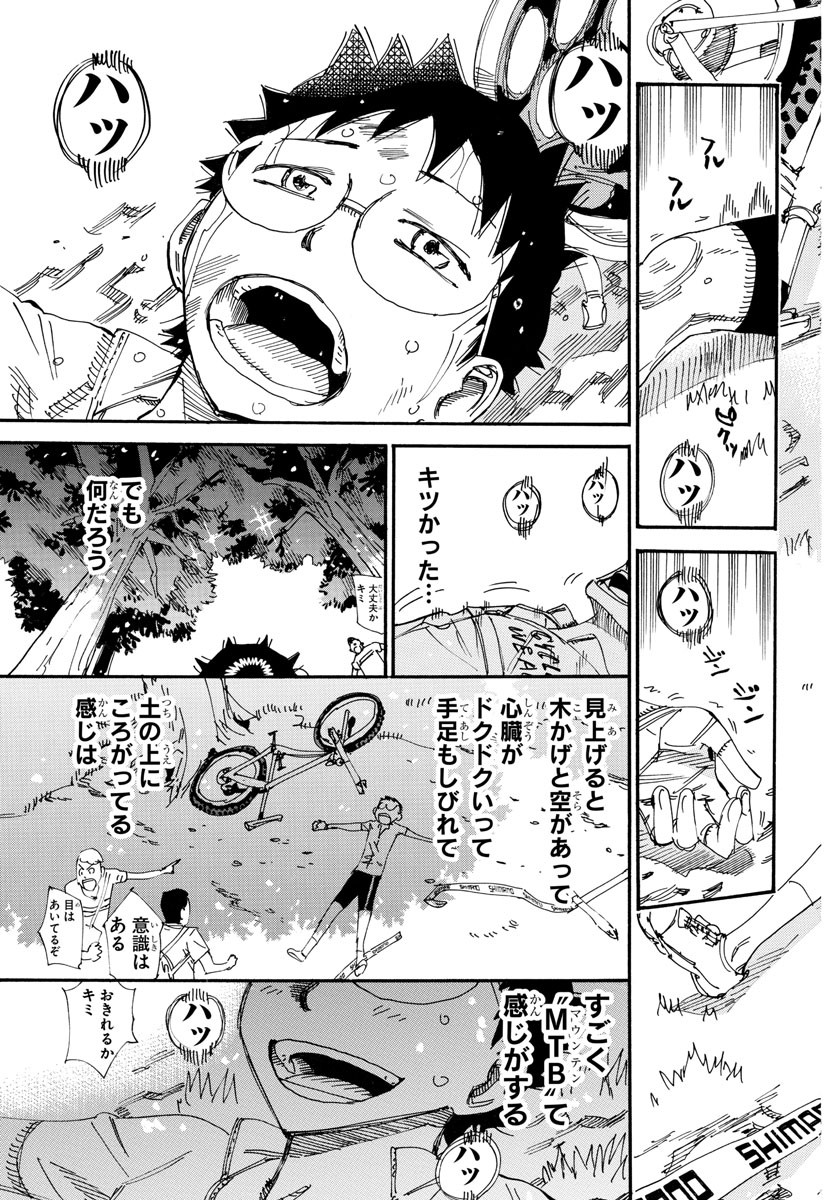 Yowamushi Pedal Chapter 601 8ページ
