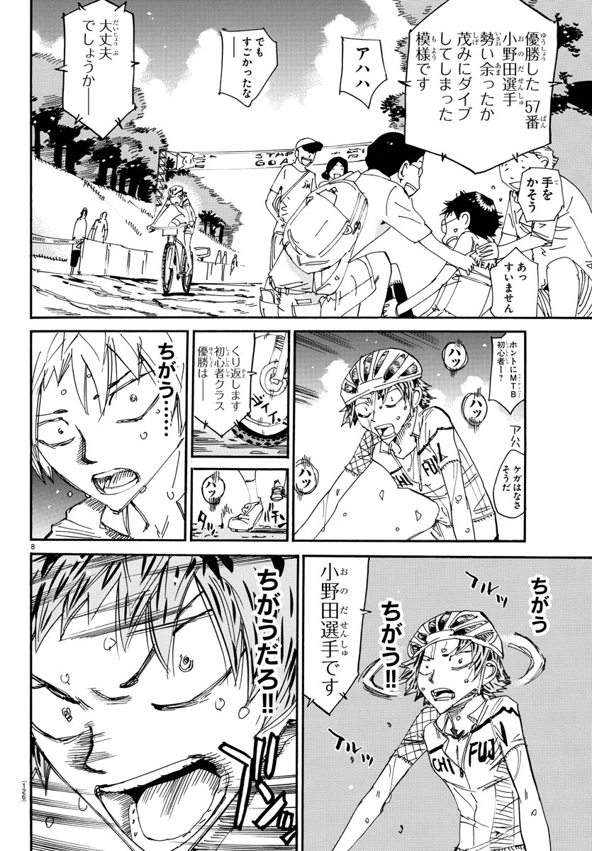 Yowamushi Pedal Chapter 601 9ページ
