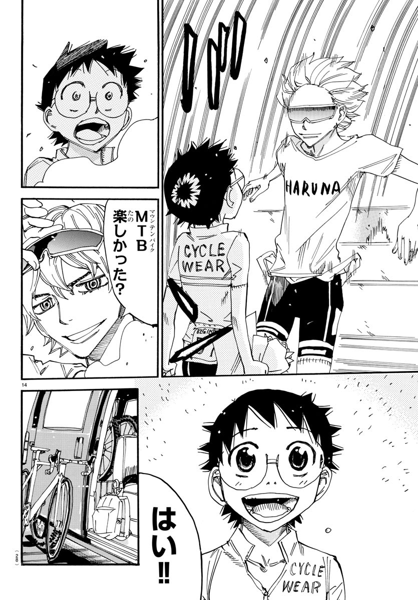 Yowamushi Pedal Chapter 602 16ページ