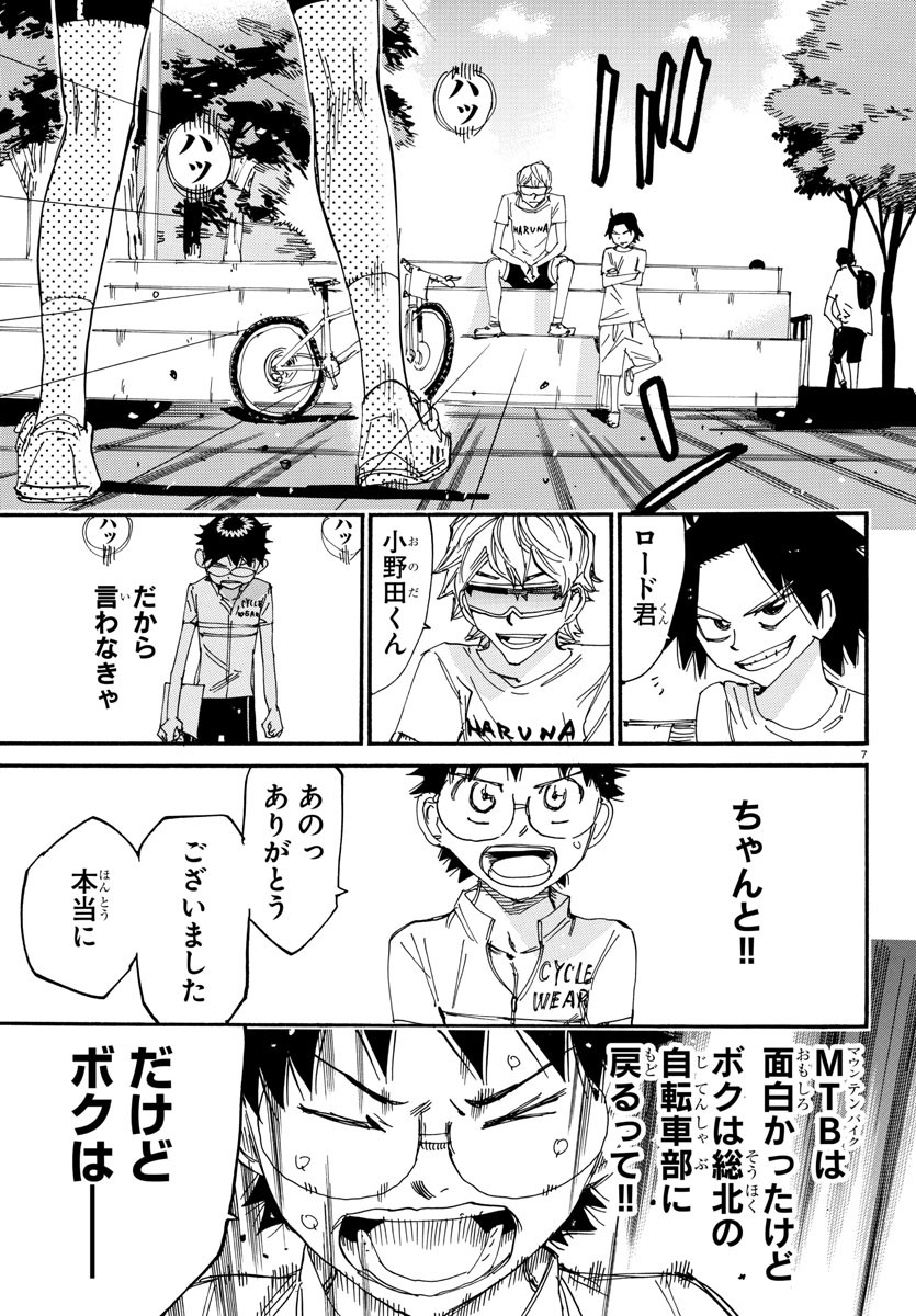 Yowamushi Pedal Chapter 602 9ページ