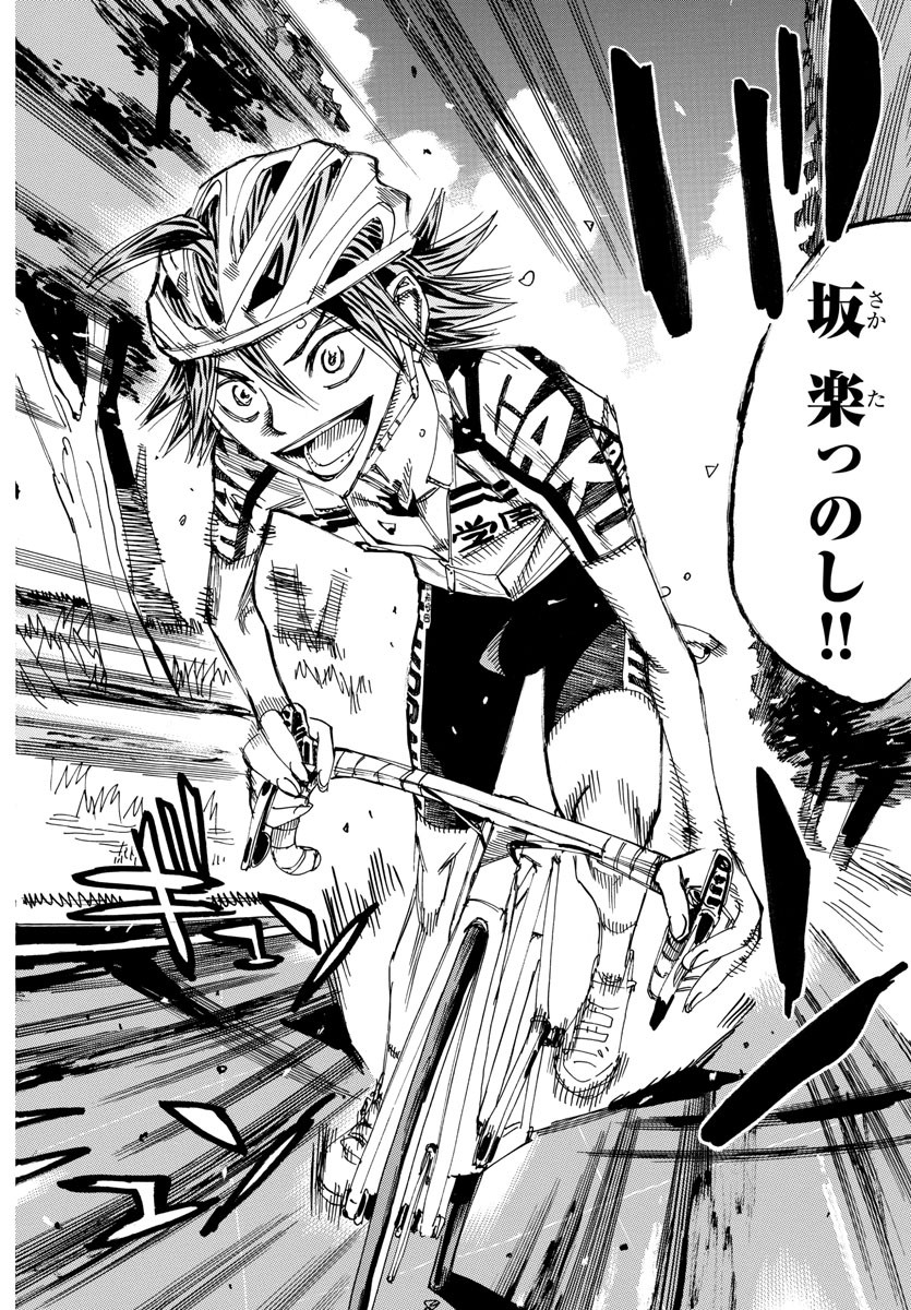 Yowamushi Pedal Chapter 603 16ページ