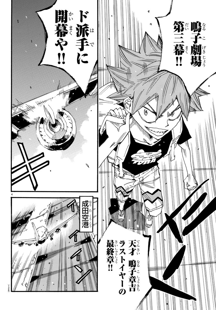 Yowamushi Pedal Chapter 603 4ページ
