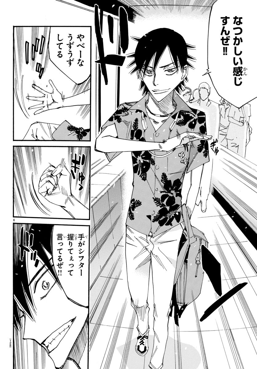 Yowamushi Pedal Chapter 603 6ページ