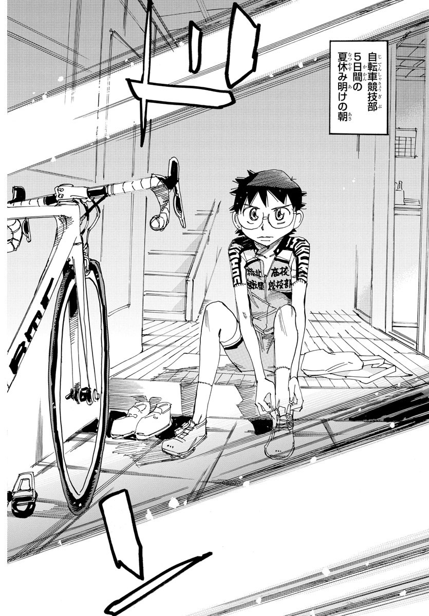 Yowamushi Pedal Chapter 603 8ページ