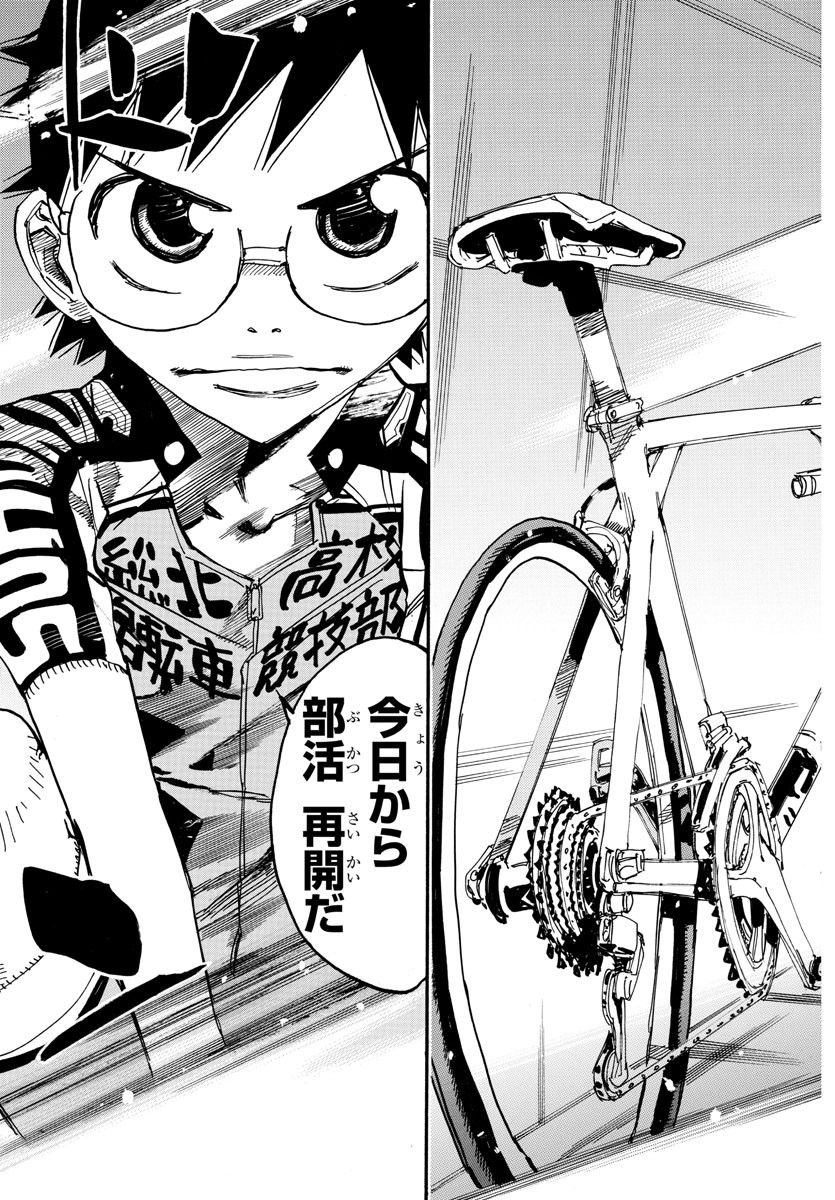 Yowamushi Pedal Chapter 603 9ページ