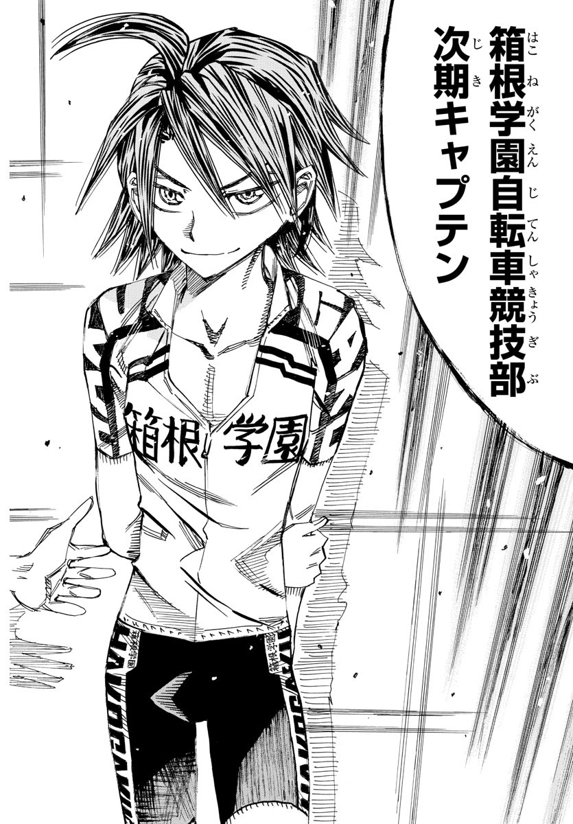 Yowamushi Pedal Chapter 604 20ページ