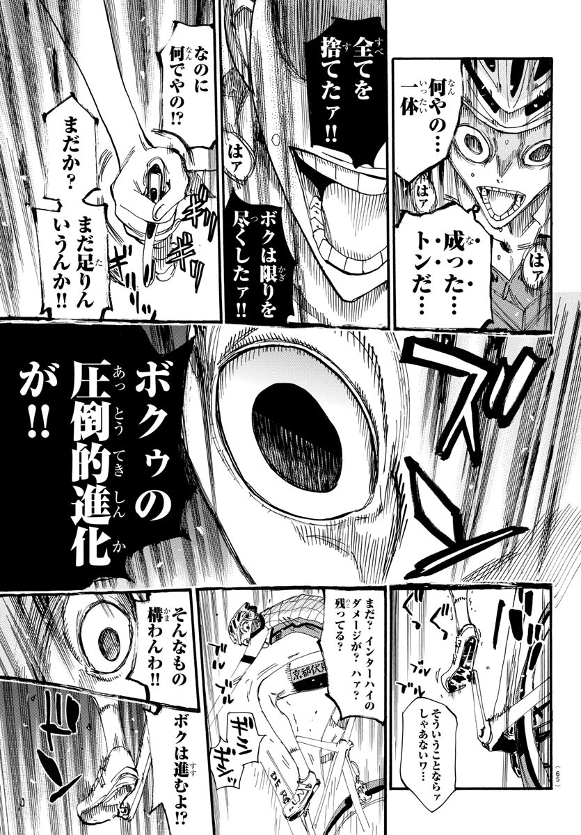Yowamushi Pedal Chapter 604 9ページ