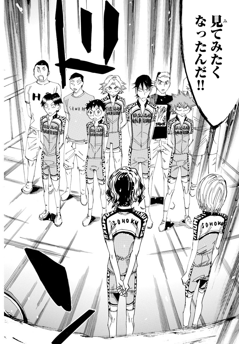 Yowamushi Pedal Chapter 605 18ページ