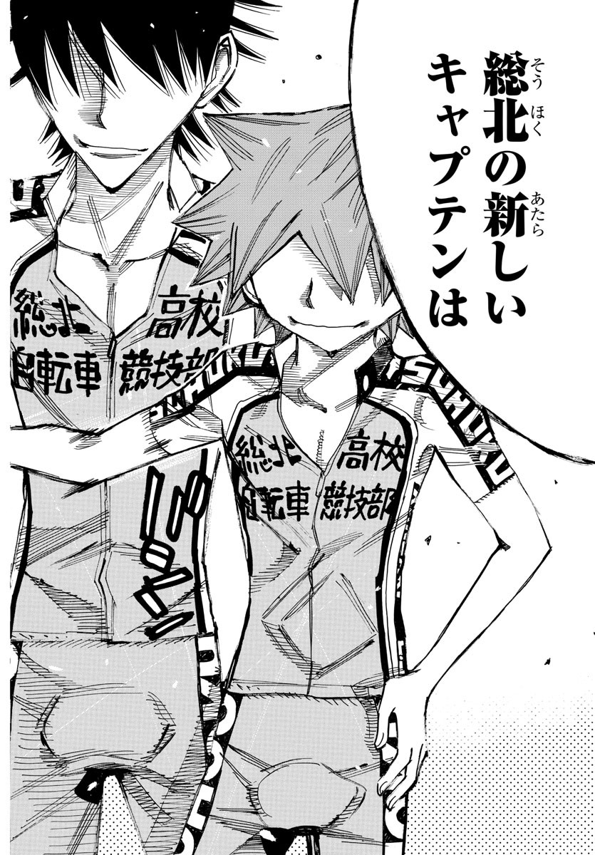 Yowamushi Pedal Chapter 605 20ページ
