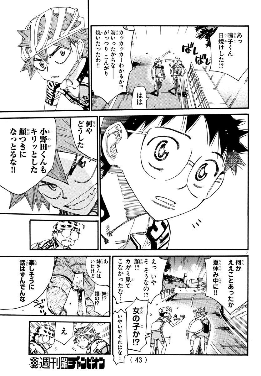Yowamushi Pedal Chapter 605 7ページ
