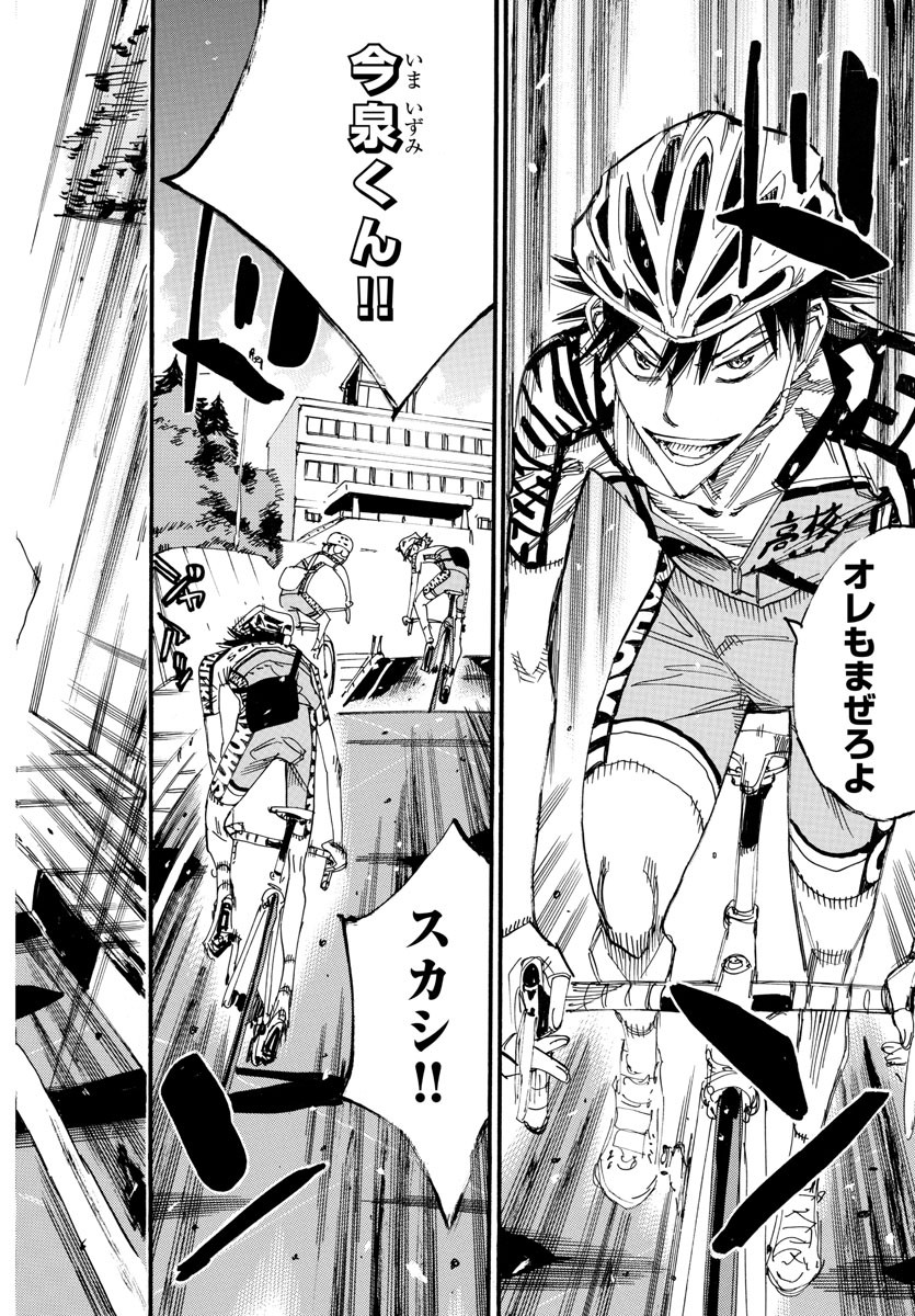 Yowamushi Pedal Chapter 605 8ページ