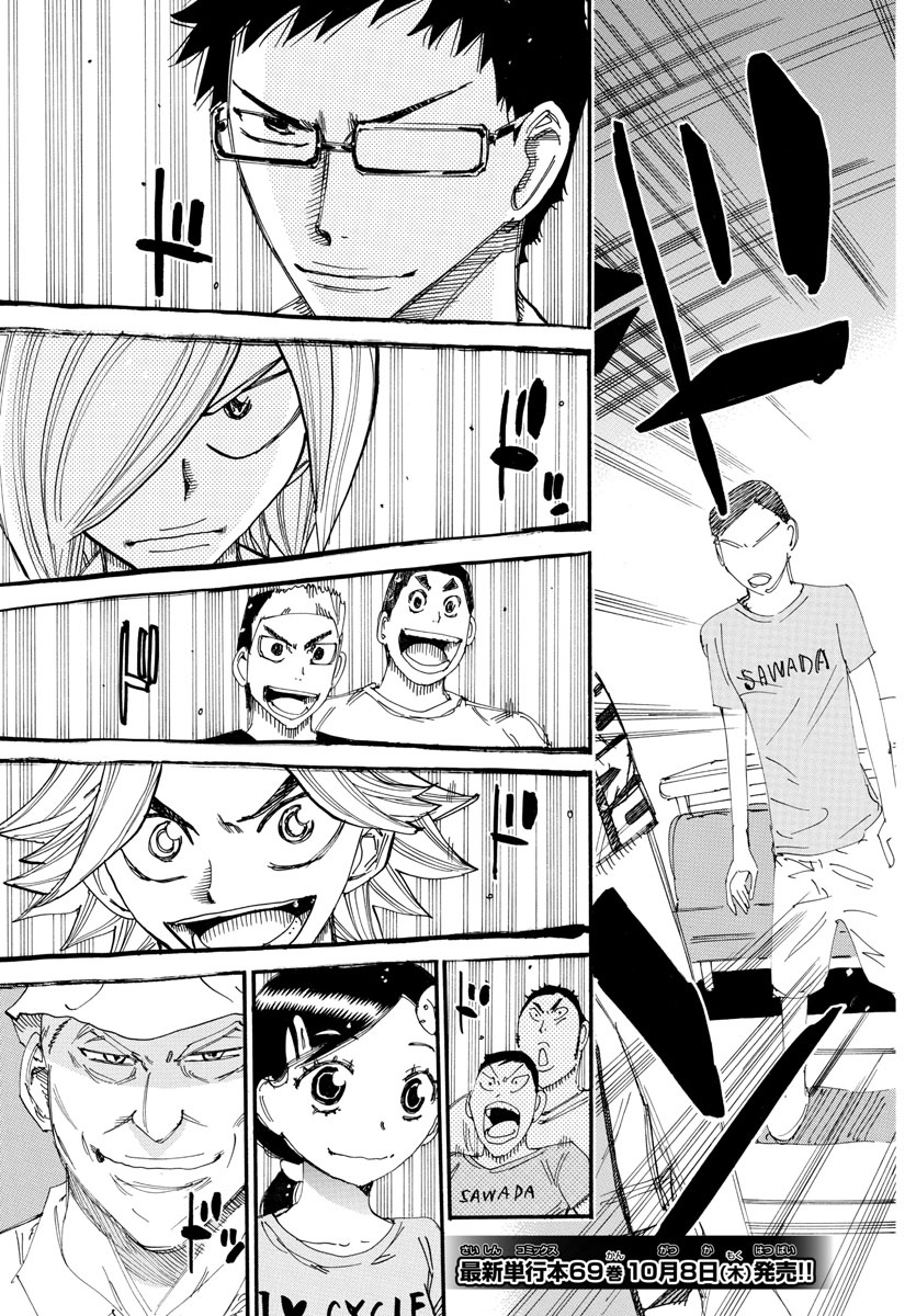 Yowamushi Pedal Chapter 606 3ページ