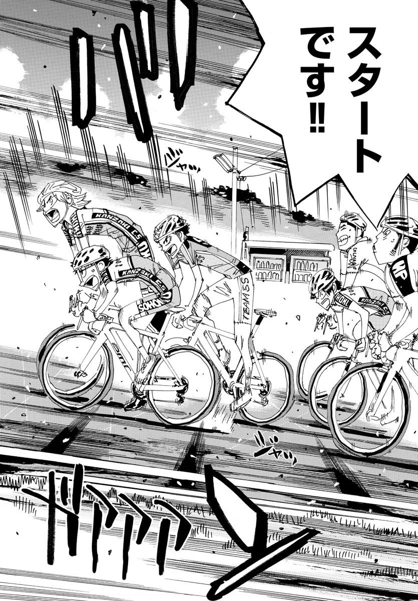 Yowamushi Pedal Chapter 607 17ページ