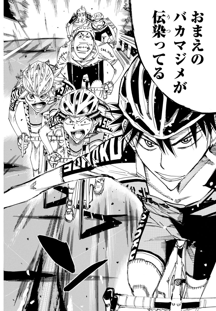 Yowamushi Pedal Chapter 607 10ページ