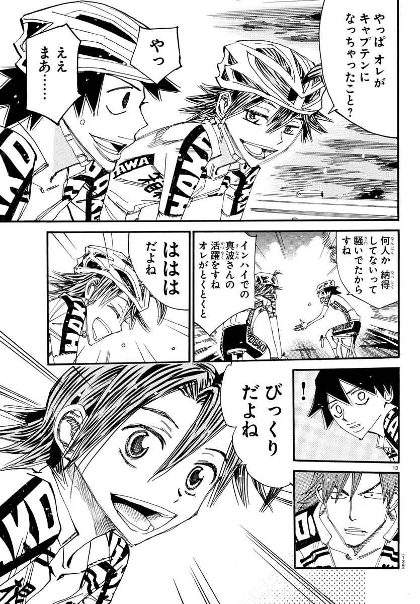 Yowamushi Pedal Chapter 608 14ページ