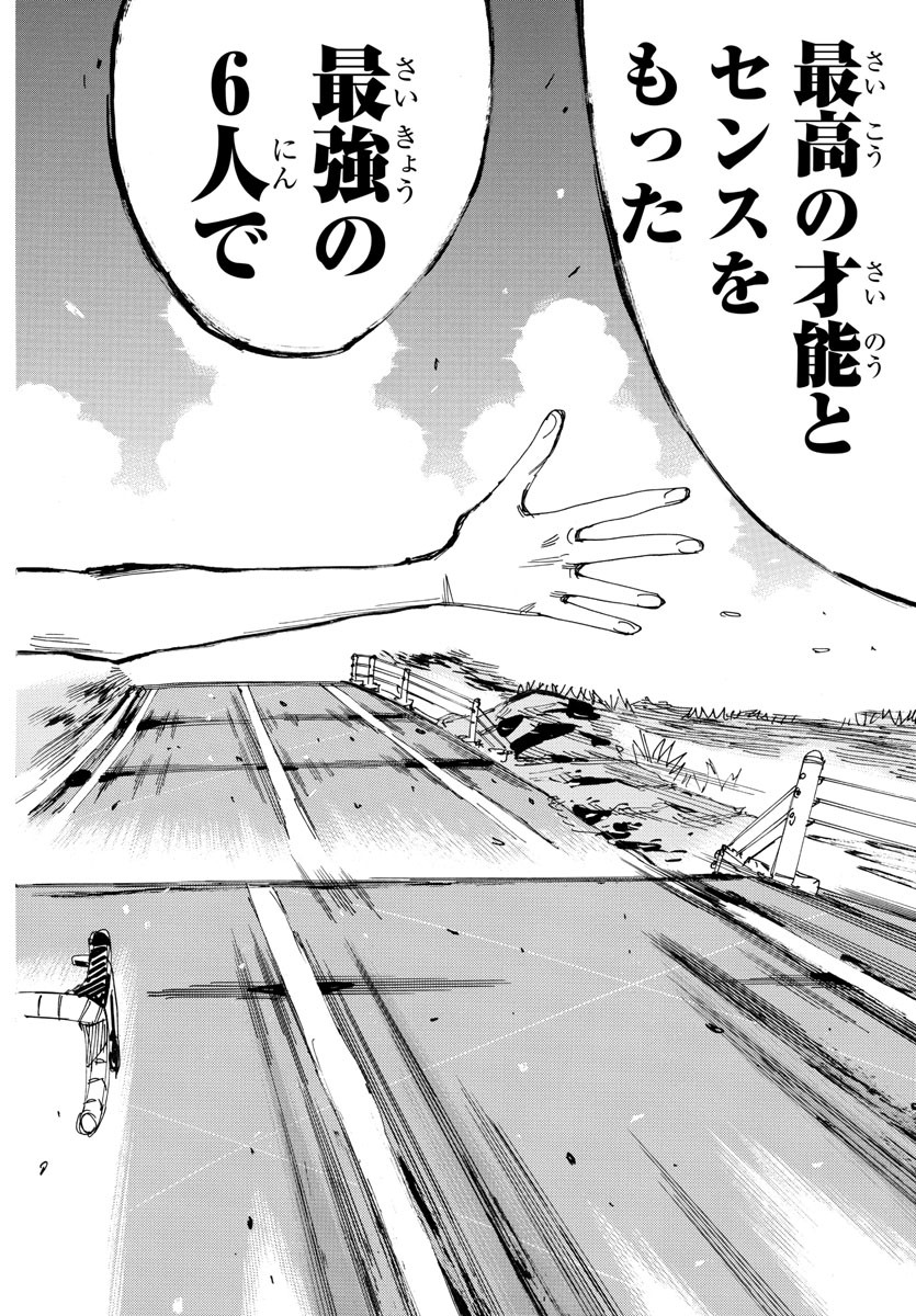Yowamushi Pedal Chapter 608 17ページ