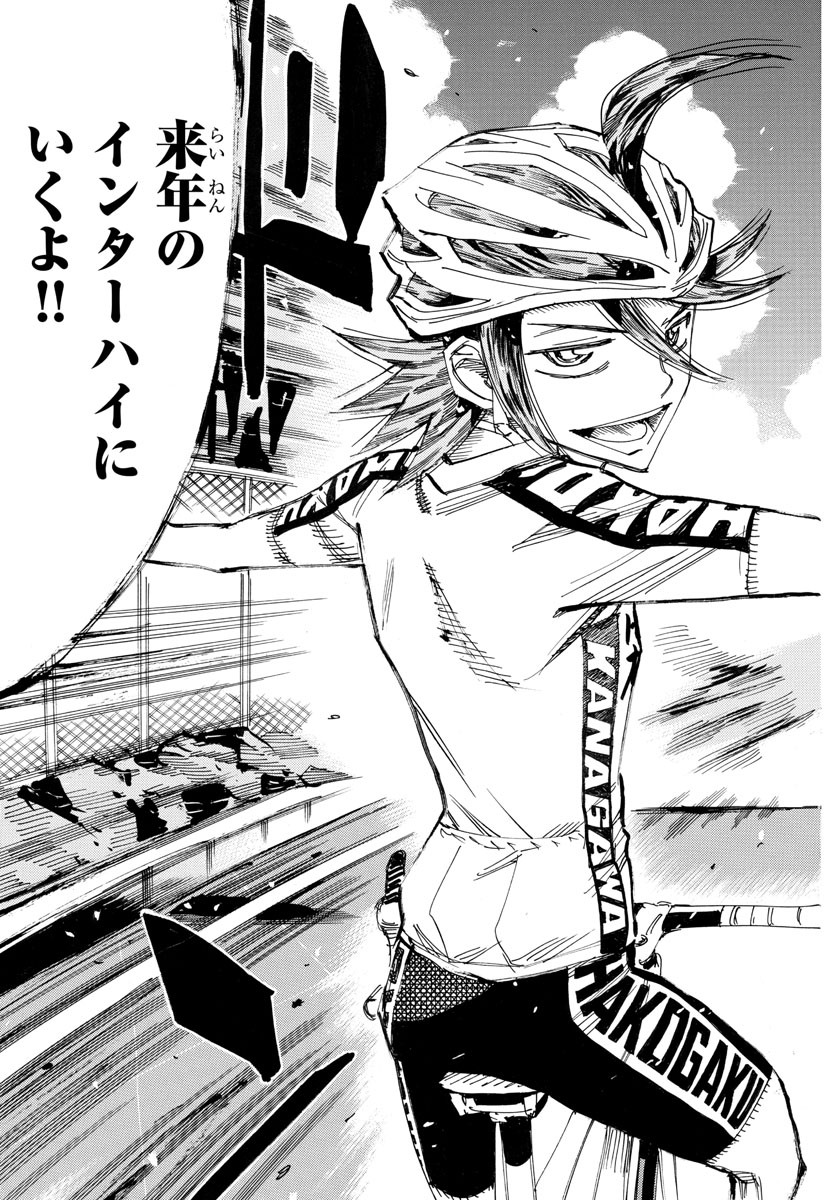 Yowamushi Pedal Chapter 608 18ページ