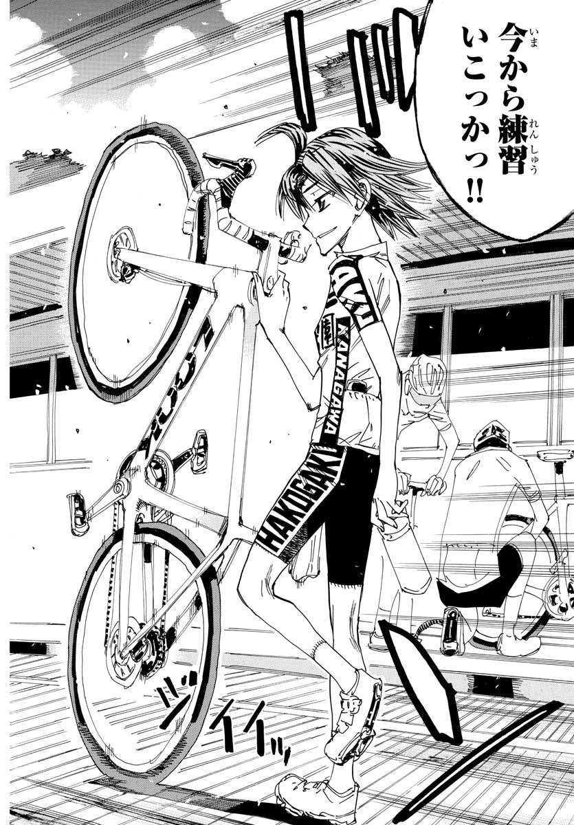 Yowamushi Pedal Chapter 608 3ページ