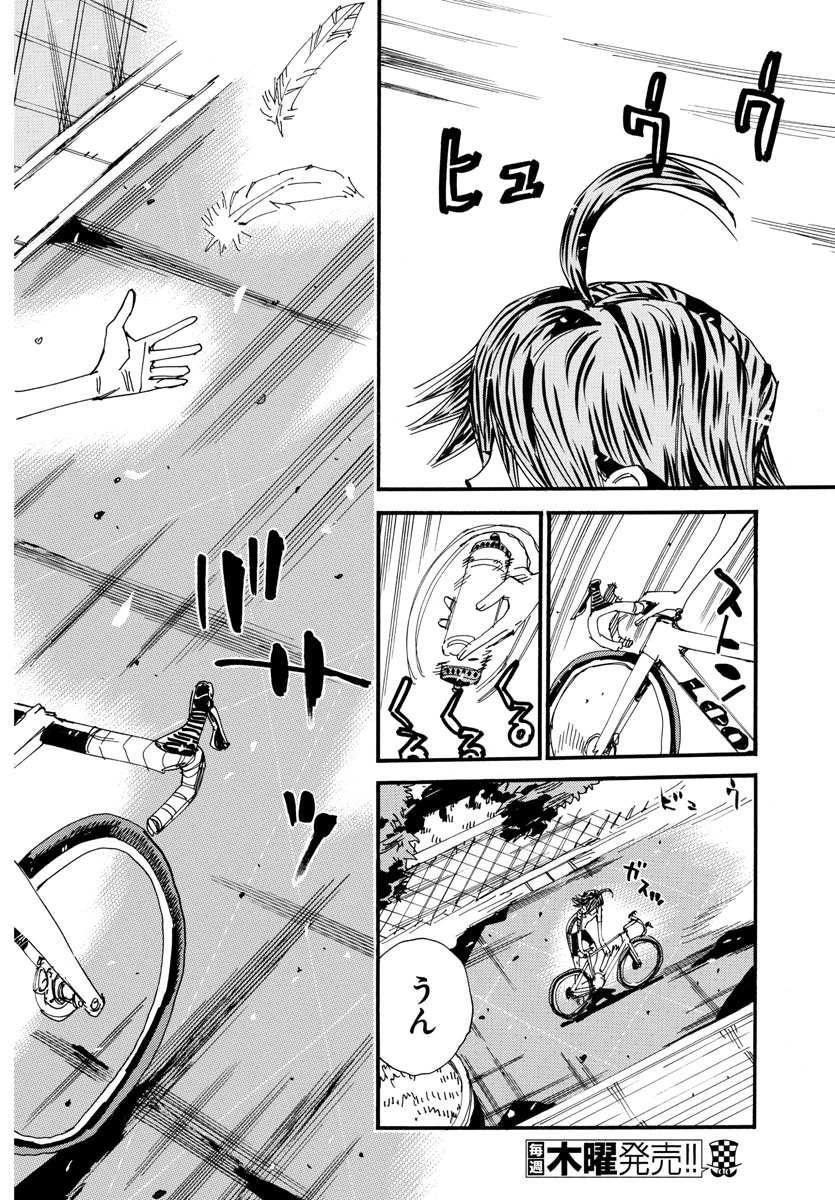 Yowamushi Pedal Chapter 608 5ページ