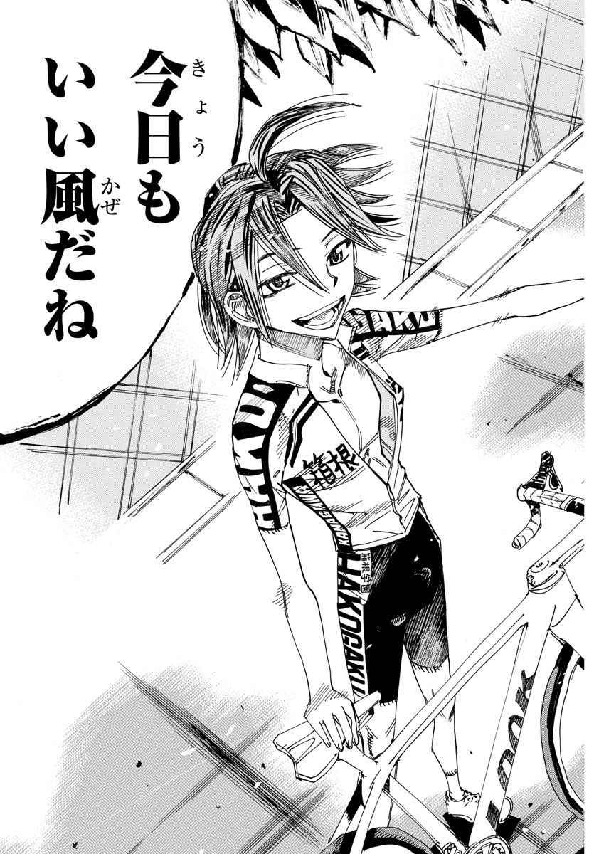 Yowamushi Pedal Chapter 608 6ページ