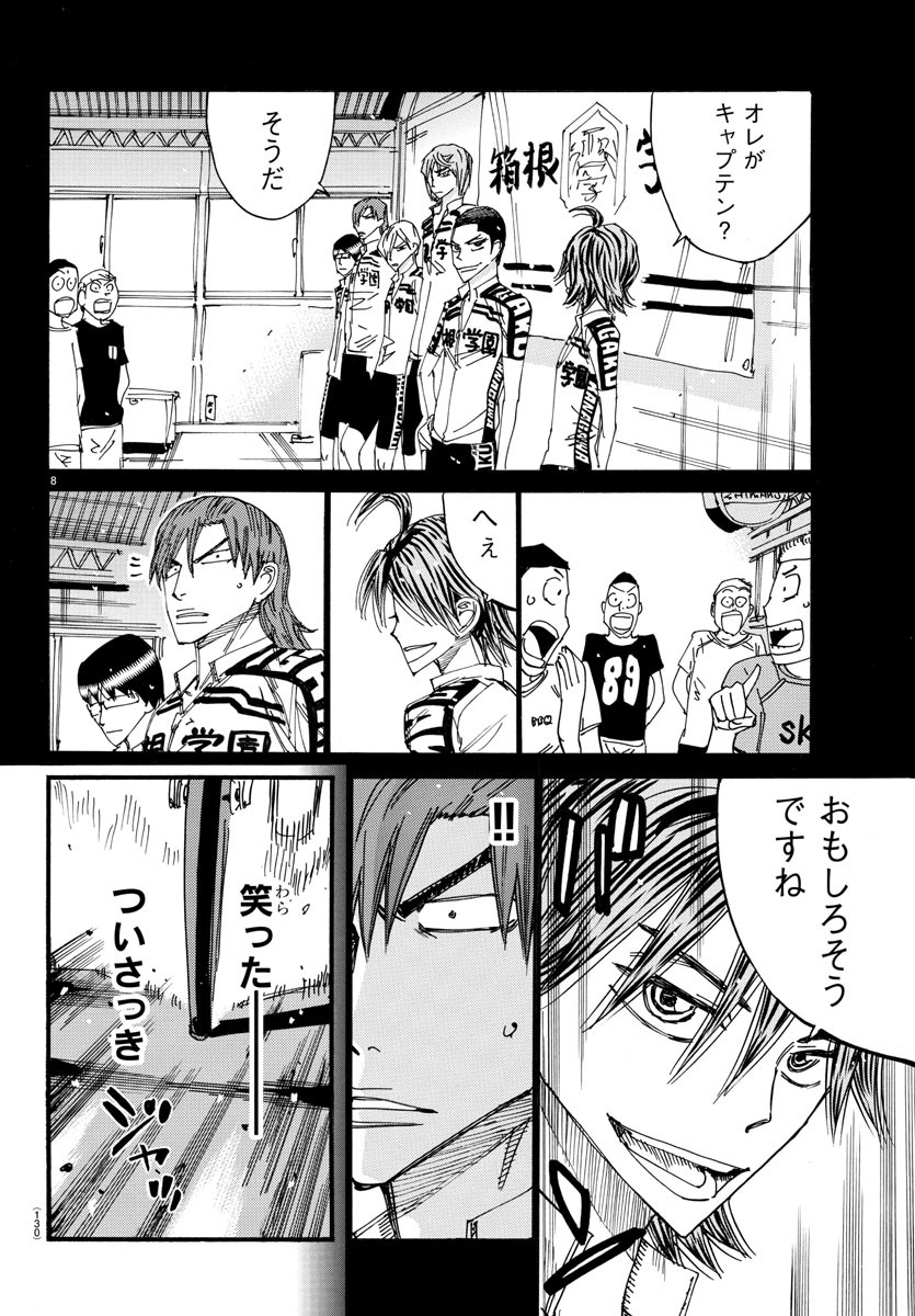 Yowamushi Pedal Chapter 608 9ページ