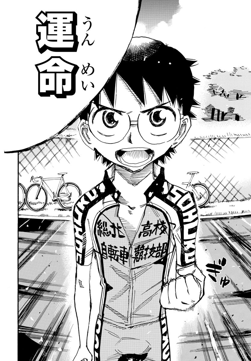 Yowamushi Pedal Chapter 609 24ページ