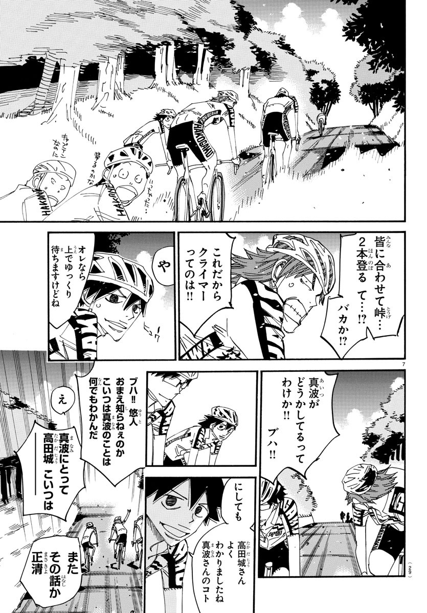 Yowamushi Pedal Chapter 609 9ページ
