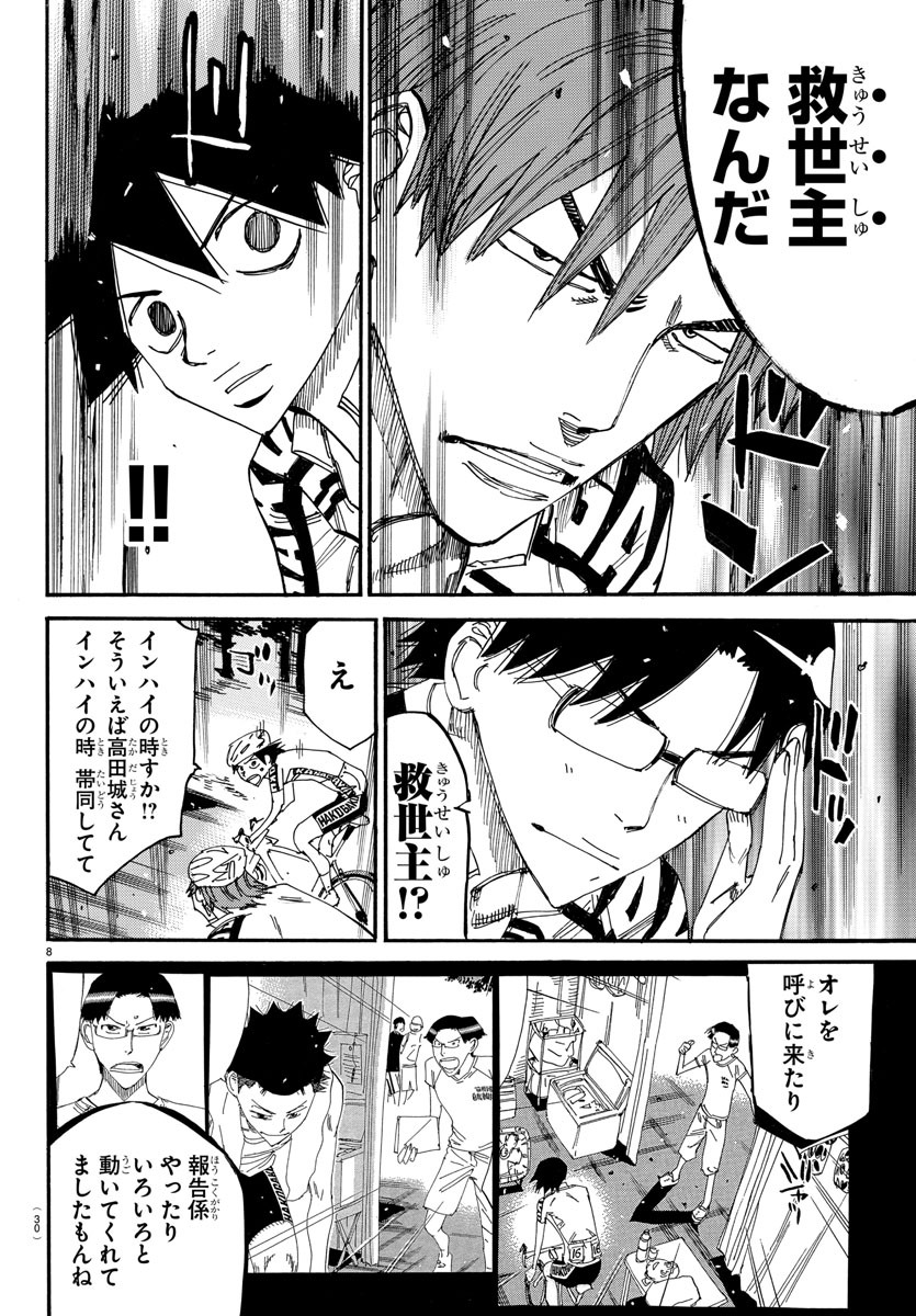Yowamushi Pedal Chapter 609 10ページ