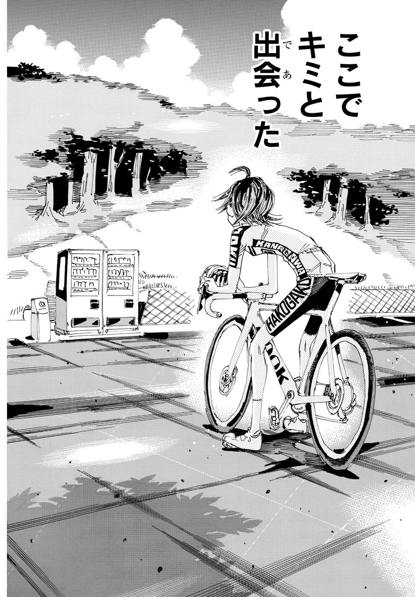 Yowamushi Pedal Chapter 610 16ページ