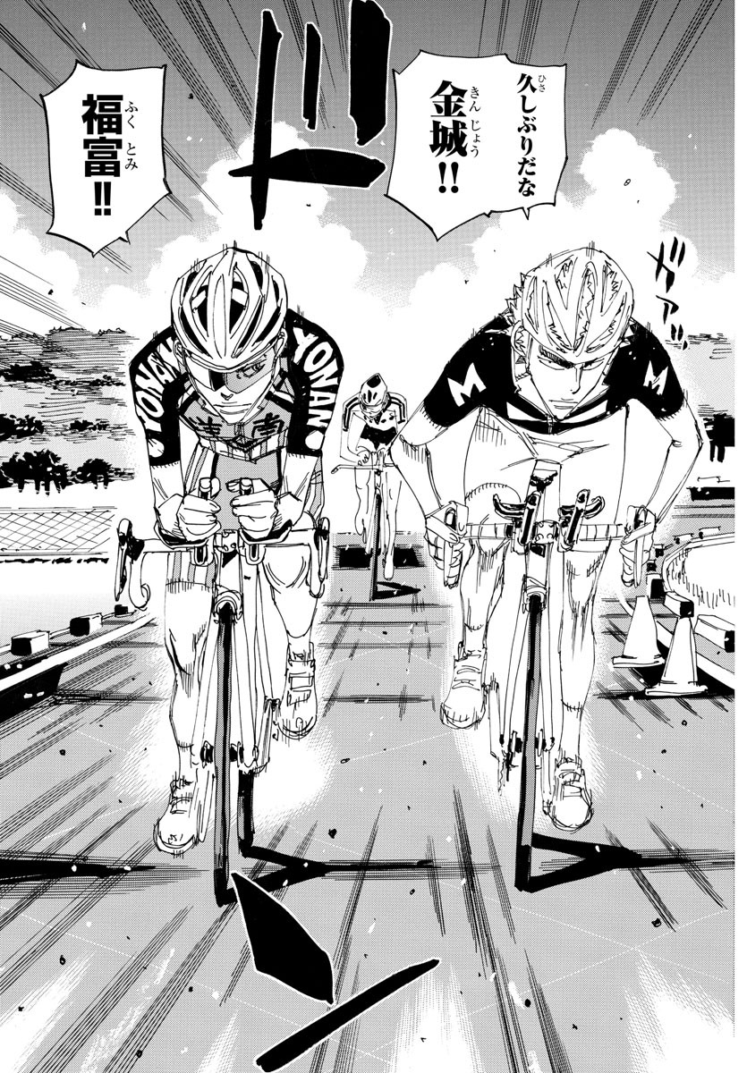 Yowamushi Pedal Chapter 610 5ページ