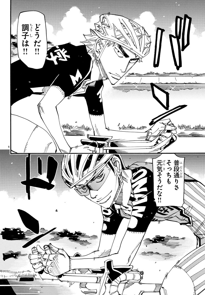 Yowamushi Pedal Chapter 610 6ページ