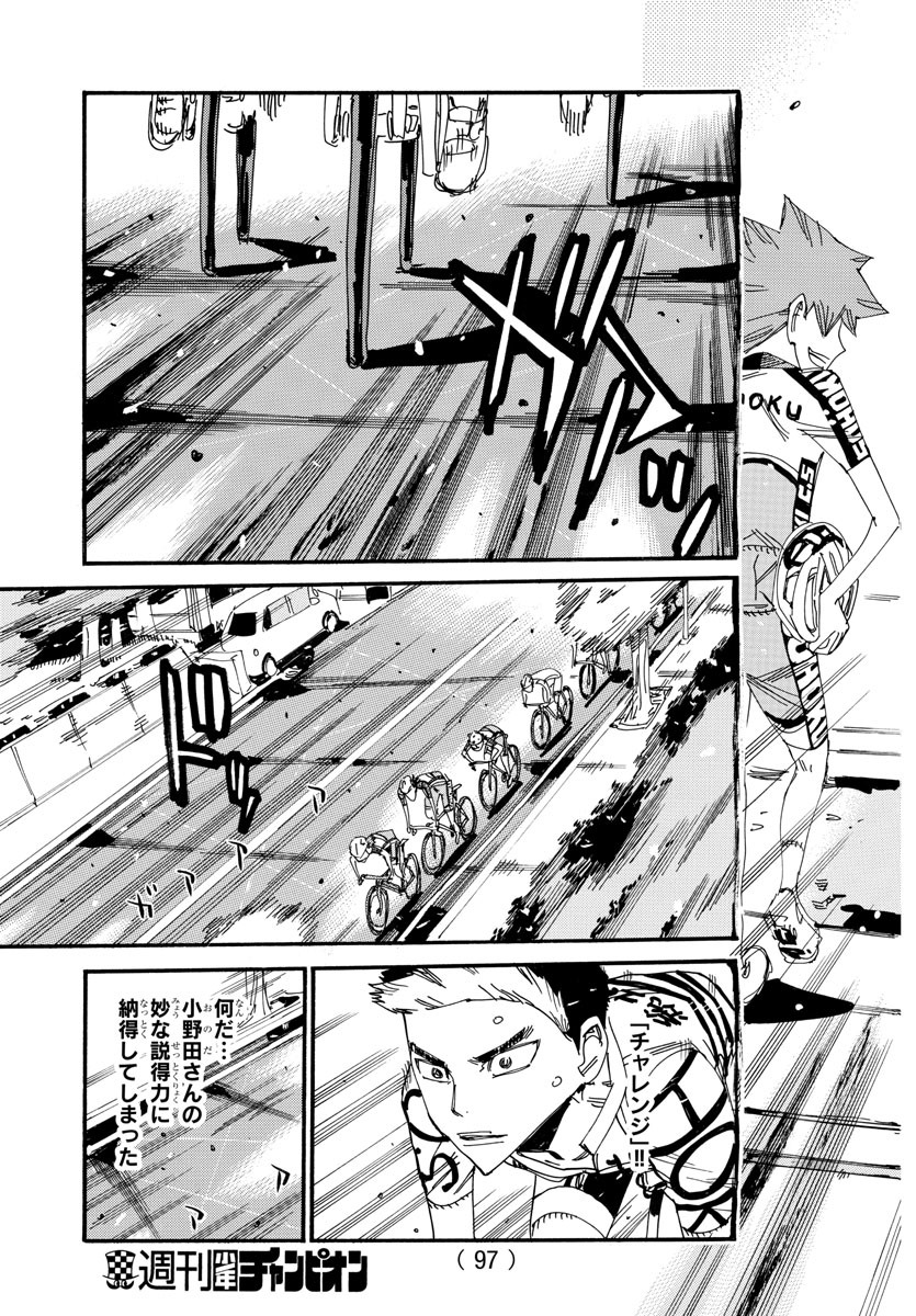 Yowamushi Pedal Chapter 612 6ページ