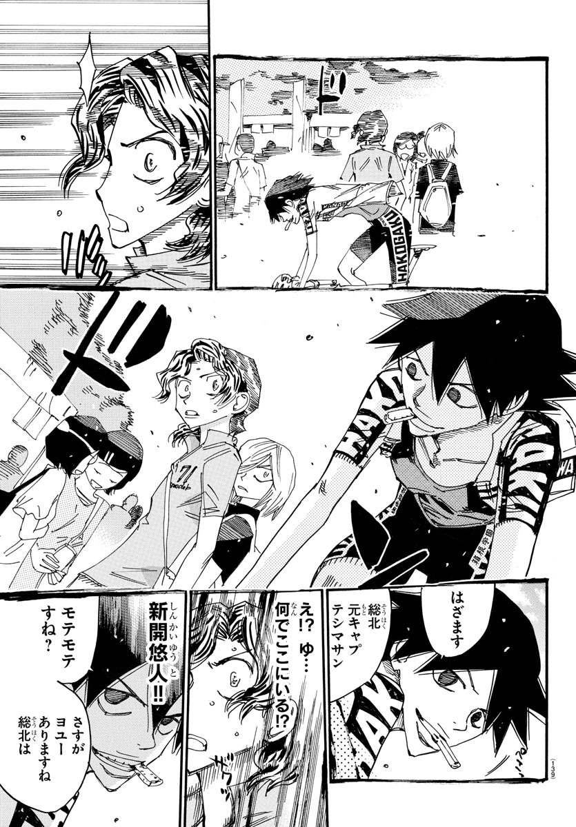 Yowamushi Pedal Chapter 613 11ページ