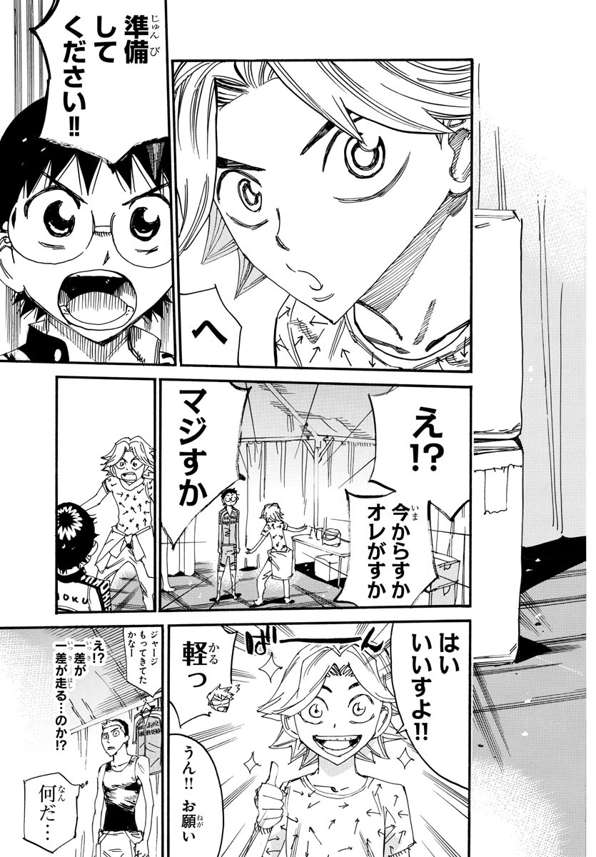 Yowamushi Pedal Chapter 613 19ページ
