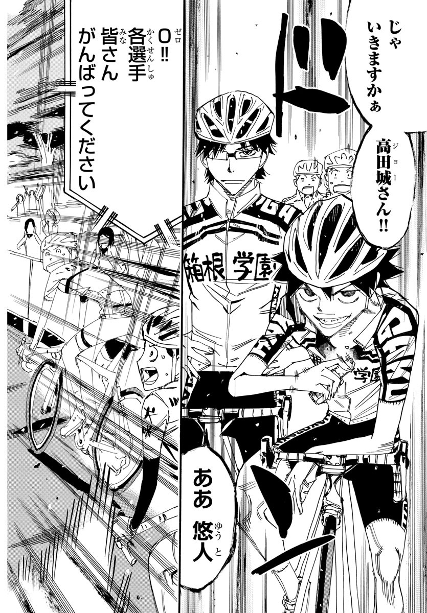 Yowamushi Pedal Chapter 614 14ページ