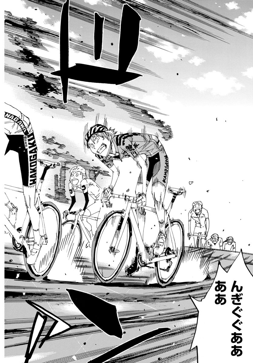 Yowamushi Pedal Chapter 615 13ページ
