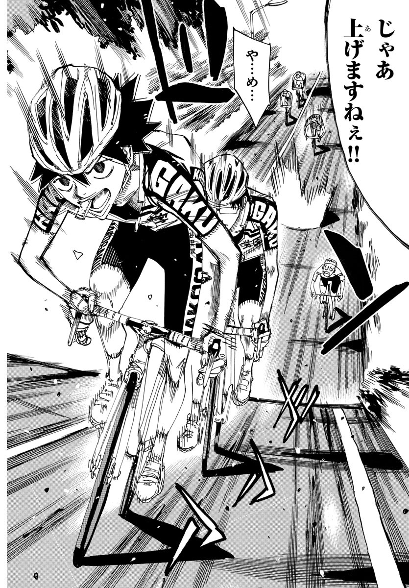 Yowamushi Pedal Chapter 615 17ページ