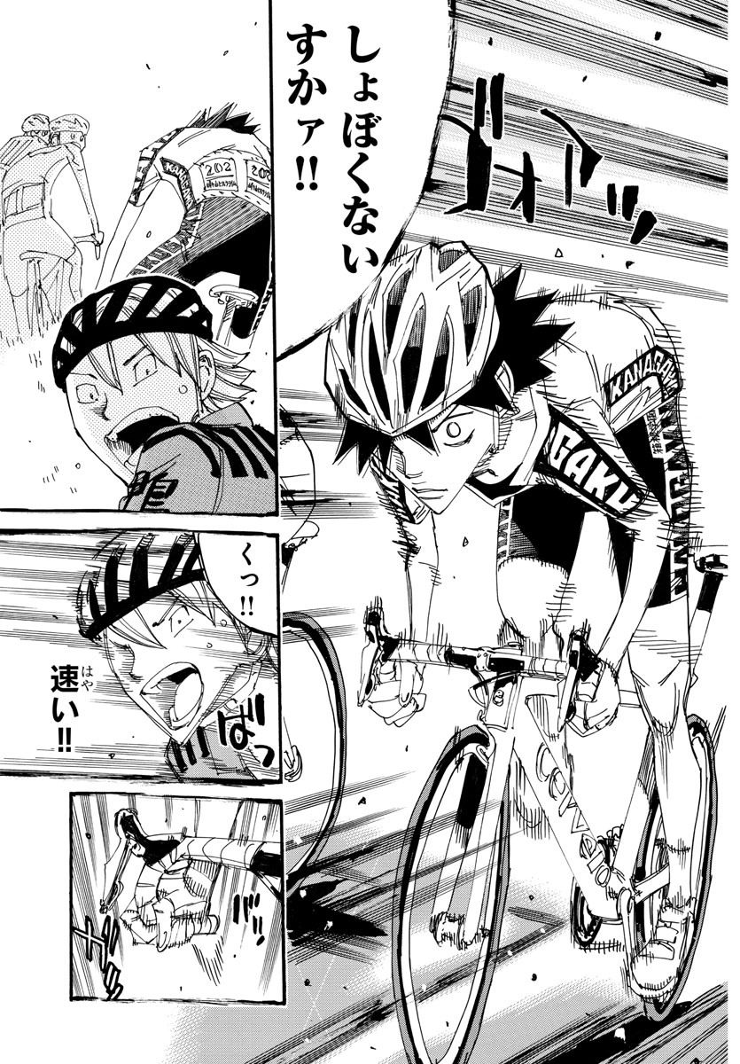 Yowamushi Pedal Chapter 615 6ページ